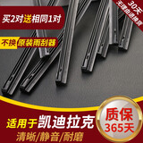 戈凡适用凯迪拉克CT6 SRX雨刮器胶条XT5赛威SLS CTS XTS ATS-L雨刷片 XT4/XT5 24+20K 买二对发三对