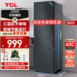 TCL新品家电 200升冰箱三开门 家用三门小型电冰箱三门节能低音冷冻冷藏柜 中门软冷冻 晶岩灰 R200L3-CZ