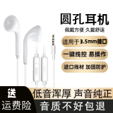 原奘 适用于VIVO/小米荣耀有线耳机音乐HIFI耳塞oppo/k9x/A2/A1S/A1i/A56/A55S/A92S A8 K3 K5听歌游戏 133耳机耳塞式 一条装