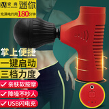 安尚筋膜枪充电电动按摩仪颈椎腰腿部按摩器甩脂机震动按摩棒健身器材迷你专业级肌肉放松器颈膜抢礼物 迷你版 按键 3档力度 红