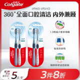 高露洁（Colgate）360°全面口腔清洁成人牙刷2支装X2（软刷清洁舌苔 细菌倍减）
