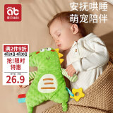 爱贝迪拉（AIBEDILA）婴儿安抚巾口水巾安抚玩偶宝宝毛绒玩具小恐龙