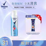 舒耐(REXONA)足部清爽止汗喷雾150ml 干爽净味 止汗露