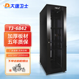 大唐卫士T3-6842机柜42U服务器机柜网络机柜2米高800深600宽标准19英寸加厚机柜前后网门监控交换机机柜