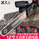 准心电锯家用锂电池链锯充电式大功率伐木材切割手持果园修枝电动农具 12寸无刷工程款【精品10节】2电