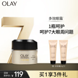 玉兰油（OLAY）多效眼霜15g眼部精华乳女士护肤品淡化细纹提拉紧致提亮眼周