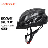 乐百客（LeBycle）山地公路自行车头盔折叠代驾车骑行一体成型安全帽盔通用装备轻量化一体成型通风透气导流