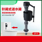 妙天成妙天成原厂马桶进水阀 马桶水箱配件 马桶上水阀