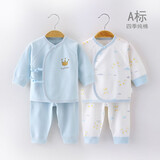 婴诗拉贝 新生儿内衣套装婴儿秋衣秋裤纯棉初生宝宝衣服春秋满月打底衣服 【2套装四季款】皇冠蓝组合 52 (建议0-1个月5-8斤)