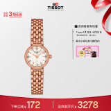 天梭（TISSOT）瑞士手表 小可爱系列腕表 钢带石英女表 T140.009.33.111.00