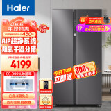 海尔（Haier）630升风冷无霜对开门双开门电冰箱家用一级能效变频节能智能除菌净味超大容量BCD-630WGHSS95SMU1