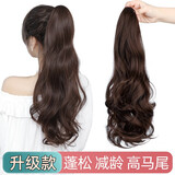 纤缕 马尾假发假马尾假发女马尾长款抓夹式自然卷发网红气质高马尾辫 长卷大波浪抓夹(自然黑)55cm