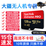 闪迪大疆专用Flip无人机内存卡mini4k/mini4/3pro/AIR3S/AVATA2御3运动相机pocket3高速TF储存SD卡 128G 200M/S丨4K至尊极速卡（飞友推荐）