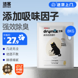 洁客(Drymax)专享款低尘除臭膨润土猫砂省量高效结团猫砂8kg