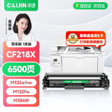 才进适用惠普M132a硒鼓LaserJet Pro MFP M132fw/fn/fp墨盒M104a/w打印机HP18a碳粉CF218a粉盒M132nw M132snw