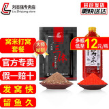刘志强酒米打窝料鲫鱼红窝米发酵秋季诱钓两用窝料酒香鱼饵鲤鱼青草鳊 【窝米打窝套餐】窝米+三体