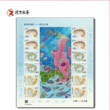 2023年邮票套票系列 2024-4澄江化石地邮票完整大版