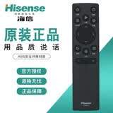 海信原装电视机遥控器CN3A75 40A3F 43A3F 55E3F 60E3F 65E3F