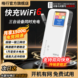 格行随身wifi十大排名充电宝wifi二合一4G网络热点移动网卡wif6  车载便携式路由 户外网红直播神器 快充充电宝WiFi6.1万毫安大电池持久续航