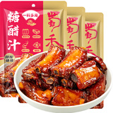 蜀香 糖醋汁120g*3袋 糖醋排骨糖醋里脊糖醋鱼调味料酸甜酱家用
