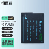 绿巨能（llano）松下DMW-BLC12相机电池 适用G85 G6 G7 GH2 FZ250 FZ200 FZ1000 FZ300相机电池通用
