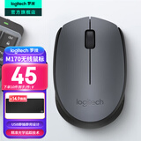 罗技（Logitech）M170无线鼠标（M171 M172造型）usb无线鼠标电池笔记本电脑商务办公鼠标Mac 中小手便携 对称 多彩 灰色