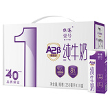 供港壹号A2β酪蛋白纯牛奶250ml*10盒 亲和营养 礼盒装
