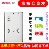 信通（SENTER）ST710E身份证阅读器S760电信联通移动广电手机实名制二代证读卡器识别仪 联通/移动/广电/顺丰/京信版（就近仓极速到货）