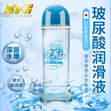 NPG 日本进口人体润滑液 天然水二代女用润滑油 润滑剂300ml 男用情趣用品 成人用品 水溶性透明质酸