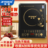 半球电磁炉多功能家用大功率节能爆炒学生宿舍智能定时预约电池炉套装 触摸款电磁炉 半球电磁炉