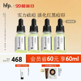 HomeFacialPro祛痘淡印修护精华液45ml hfp美白祛痘寡肽原液舒缓精华套装去粉刺