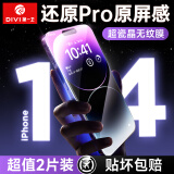 第一卫 DIVI【2片】适用苹果14/13/13pro钢化膜iPhone13/13Pro手机膜全屏覆盖超薄高清玻璃抗指纹保护贴膜