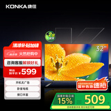 康佳电视 LED32E330CE 32英寸 老人家用卧室电视 窄边高清平板电视 开机无广告 二级能效 家电国家补贴