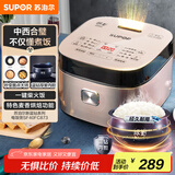 苏泊尔（SUPOR）电饭煲家用1-8人电饭锅4L大容量蓝钻球釜特色烘焙多功能微压智能40FC873新老品随机发货