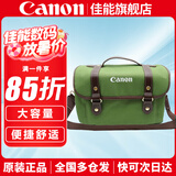 佳能（Canon） 原装相机包 单反相机包 摄影包 微单相机包 单肩包 双肩包专业摄影相机包适用佳能5D4 6D2 R5 R6 佳能原装邮差包适用R6 R7 R8 5D4 6D2 晒单享免费换新服务