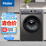 海尔（Haier）滚筒洗衣机全自动 10公斤大容量洗烘一体 蒸汽除菌 1.05高洗净比 BLDC变频 智能烘干 EG100H27S