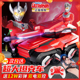 活石（LIVING STONES）奥特曼rc遥控汽车坦克四驱手势感应可发射弹玩具男孩六一儿童礼物