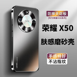 比伯适用于荣耀x50手机壳华为X50pro保护套X50GT镜头全包防摔边框超薄磨砂女男款新款乳胶软硬壳 X50/X50pro/GT通用【石墨黑】 肤感磨砂 不沾指纹
