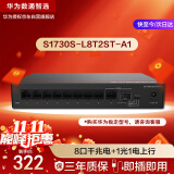 华为数通智选S1730S-L8T2ST-A1千兆交换机8口千兆电口+1上行电口+1上行光口企业级网络分线集线分流器