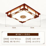 黄老头新中式卧室吸顶灯led实木灯具饰圆正形书房中国风仿古典广东中山 福气临门52厘米48瓦三色