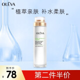 奥洛菲（OLEVA） 悦肌臻颜精华水120ml 女士洋甘菊保湿爽肤水  柔肤水 护肤水