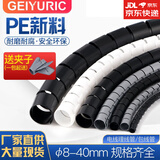 GEIYURIC 包线管理线管束线管电线收纳整理集线器电线整理理线神器缠绕管 16MM黑色5米/包+穿线夹一个
