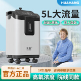 华航5升医用制氧机家用江航医疗老人3L氧气机大流量吸氧机带雾化 5升医用级制氧机 带雾化ZH-A51W
