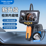 泰视朗（Teslong）工业内窥镜摄像头高清探头汽车维修发动机管道检测防水镜头NTS300 单镜头【硬线】直径7.6MM-1米