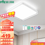 雷士（NVC）LED吸顶灯 现代简约风格卧室书房厨房灯具APP调光方形灯饰 