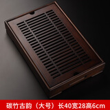 从简 竹茶盘竹制储水式家用简约蓄水托盘沥水茶海功夫茶具 碳竹古韵(大号)长40宽28高6cm