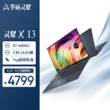 华硕灵耀X13 AMD锐龙八核2.8K OLED P3色域全面屏高端商务轻薄笔记本电脑(R7-6800U 16GLPDDR5 512G)