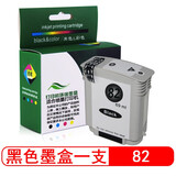 星朋适用惠普82号墨盒hp82墨盒CH565A黑色墨盒Designjet 510 810绘图仪墨盒 黑色82号墨盒69毫升墨水