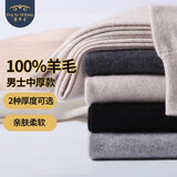 蒙羊王羊毛裤男100%纯羊毛男士保暖裤冬季加厚绒裤保暖内衣中老年打底裤 男士深灰-中厚 2XL