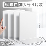 慢作4片加厚金属书立书架书立架大号书夹书靠书挡学生用简约桌上收纳固定桌面书本书立挡板L型铁书立 【特厚加大号】珍珠白/4片装